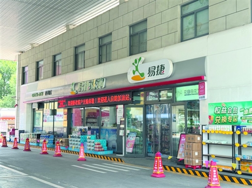 去年9月,易捷全面升级即时零售新模式,采用“前置仓”和“前店后仓”经营模式